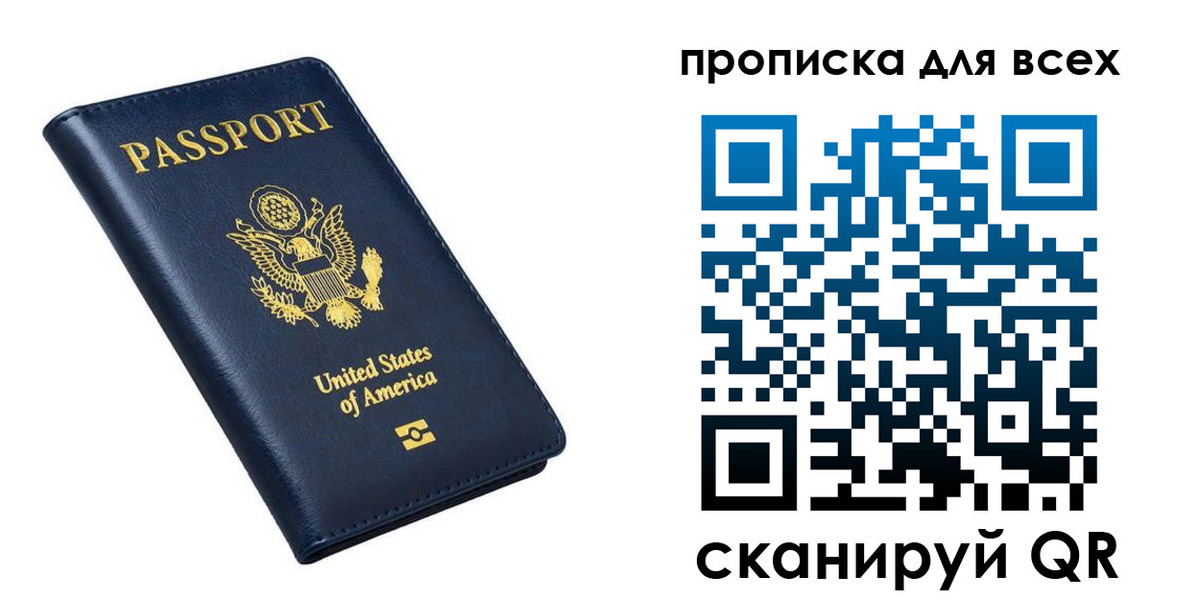 миграционный учет в Таганроге