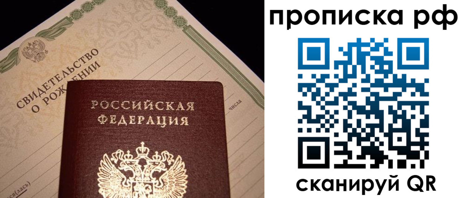 прописка для военкомата в Таганроге
