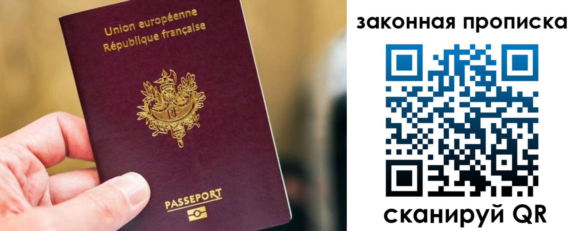 прописка в Таганроге
