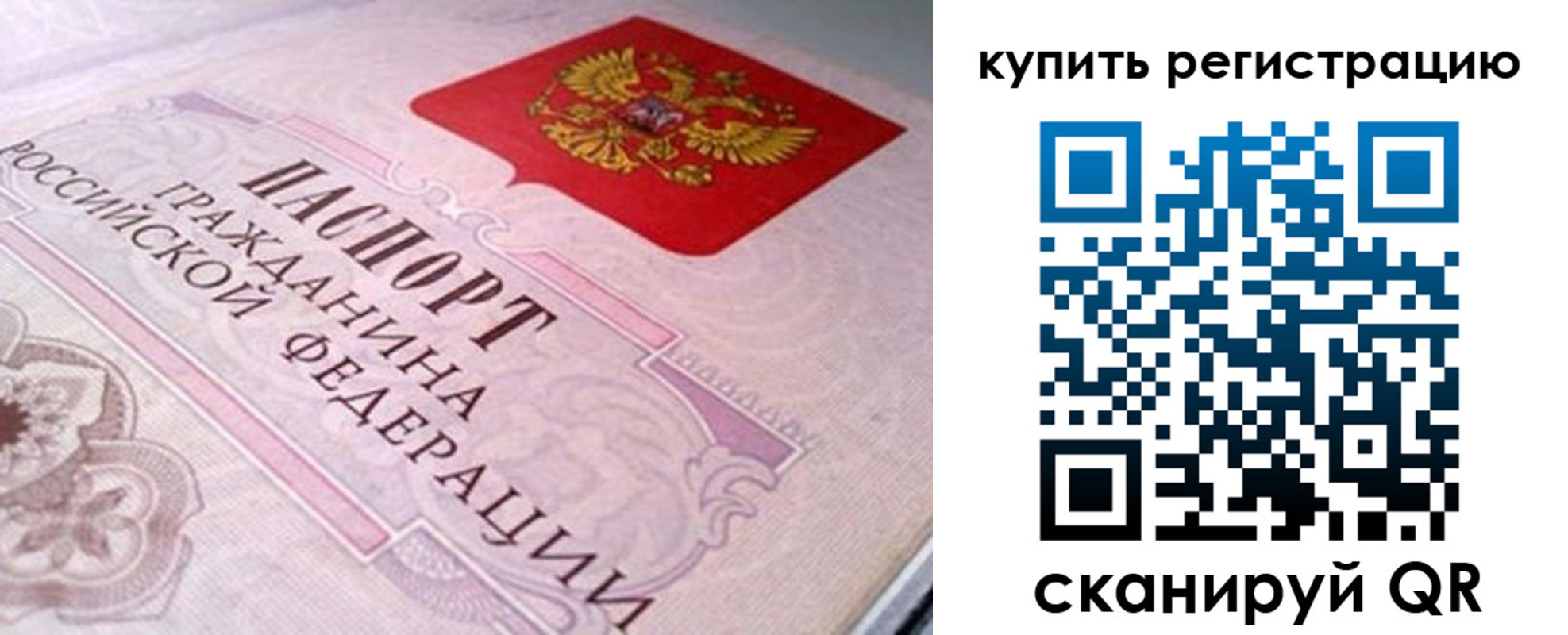миграционный учет в Таганроге