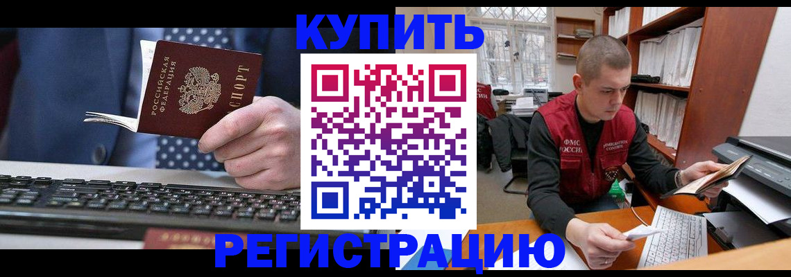 прописка законно в Таганроге