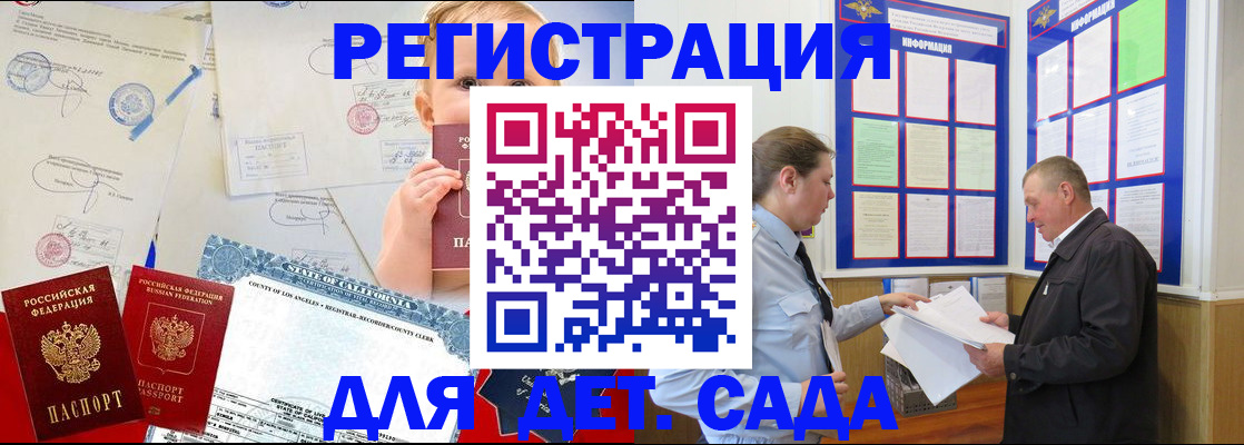 регистрация в Таганроге