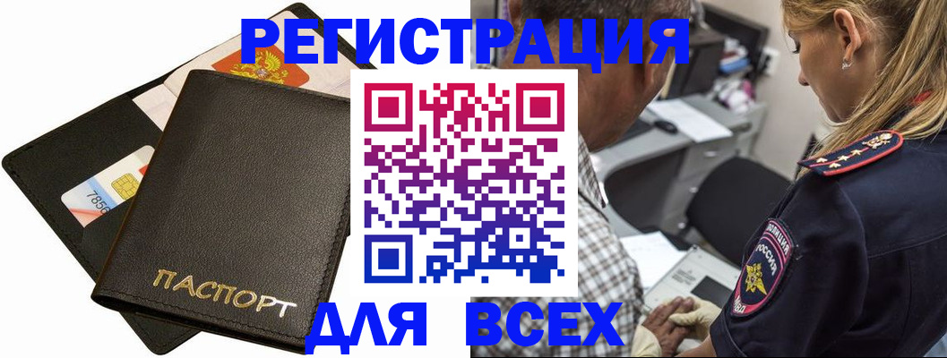 где прописаться в Таганроге