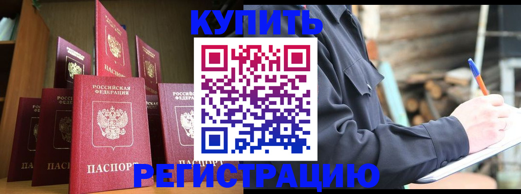 временная регистрация в квартире в Таганроге