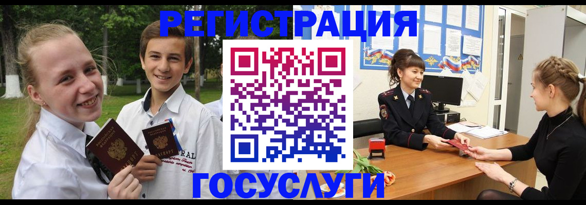временная регистрация законно в Таганроге