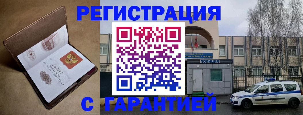 временная регистрация в Таганроге