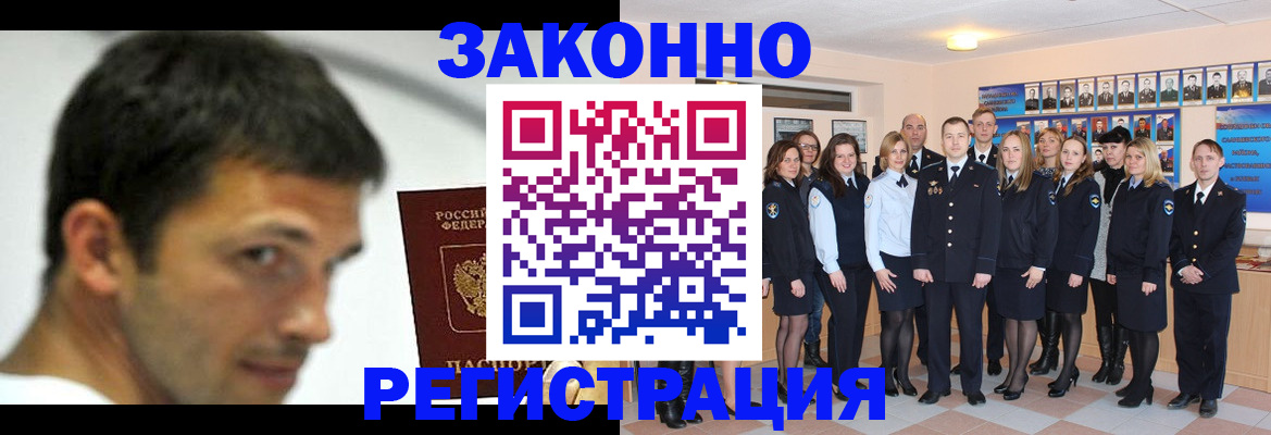 временная регистрация для всех в Таганроге